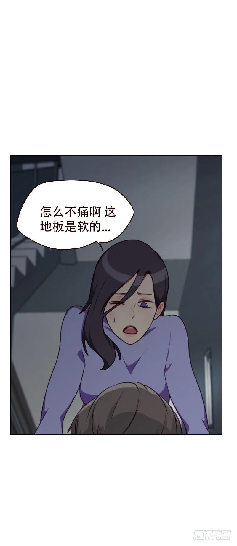 第二十四话 躺在地上的总裁 第5页