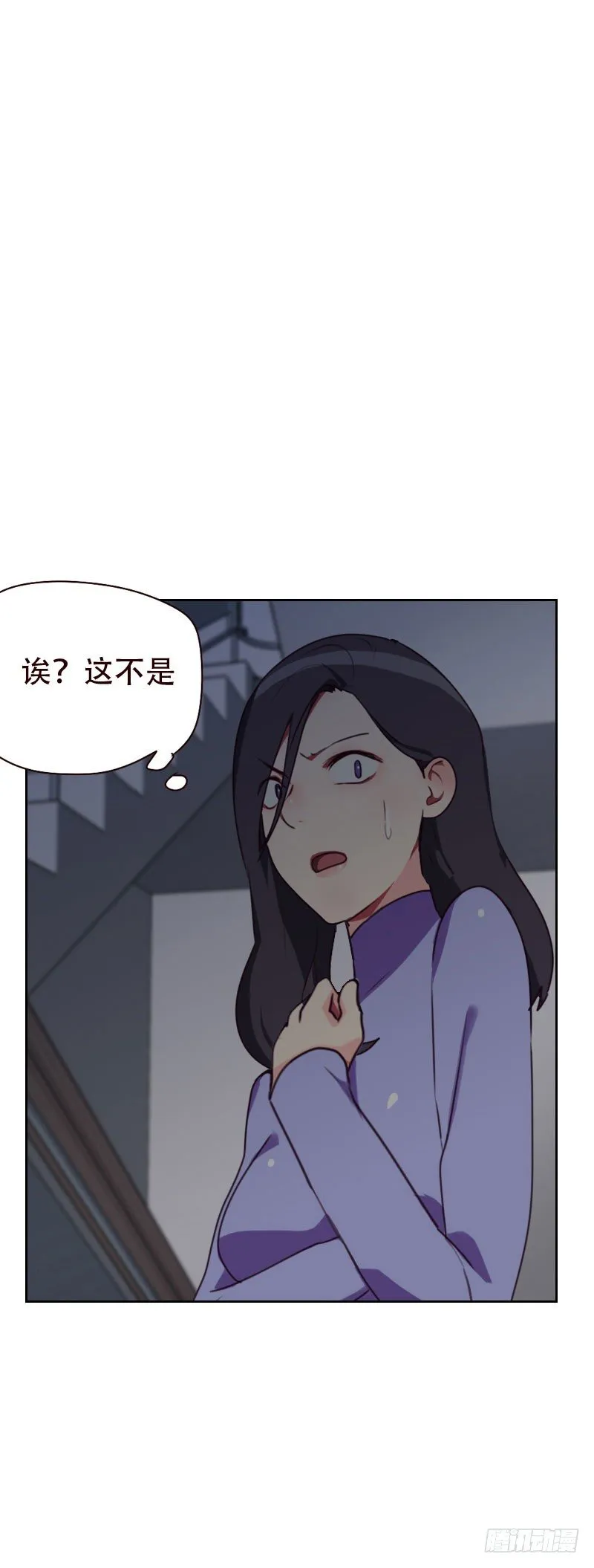 第二十四话 躺在地上的总裁 第7页