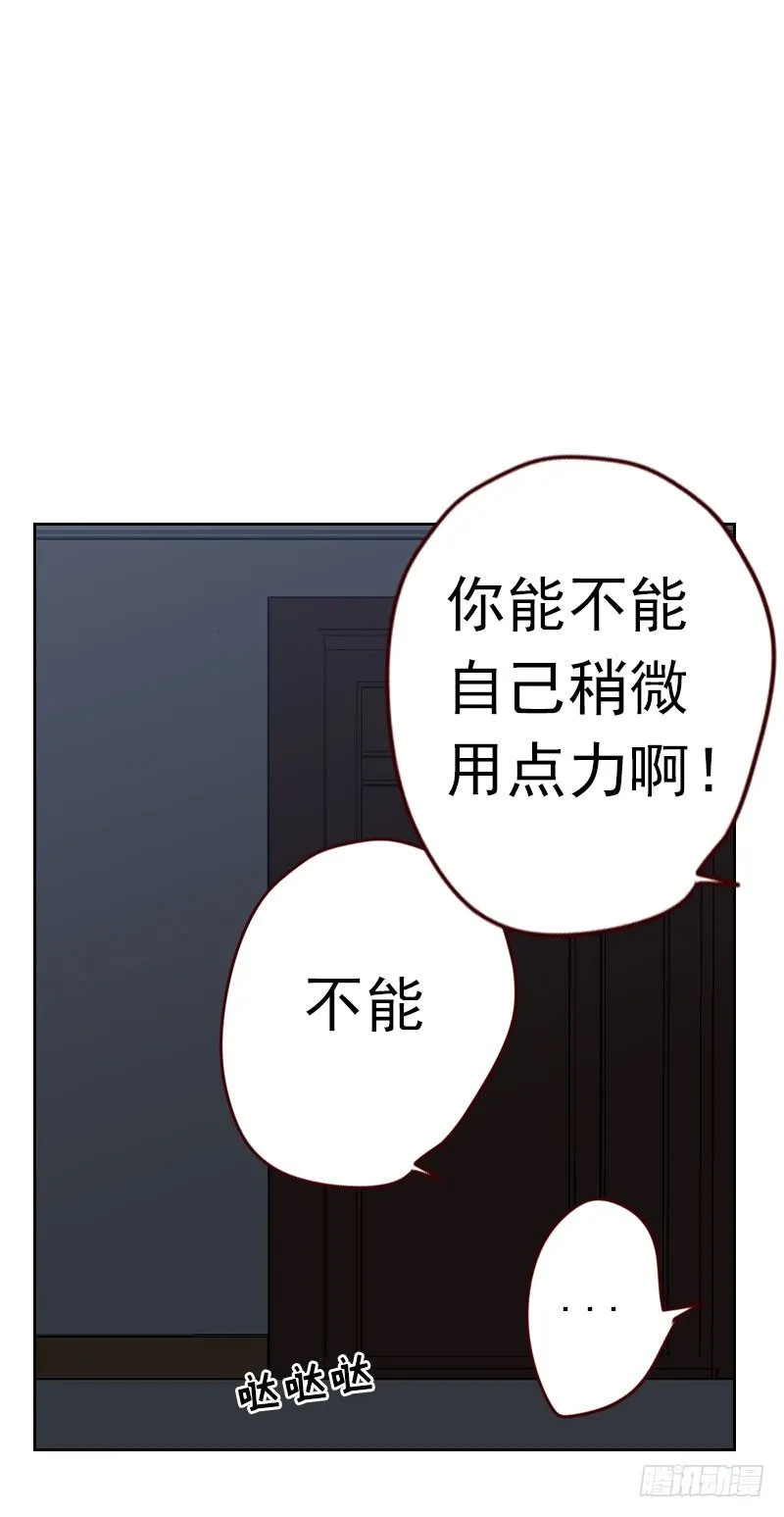 第二十七话 夜盲症 第7页