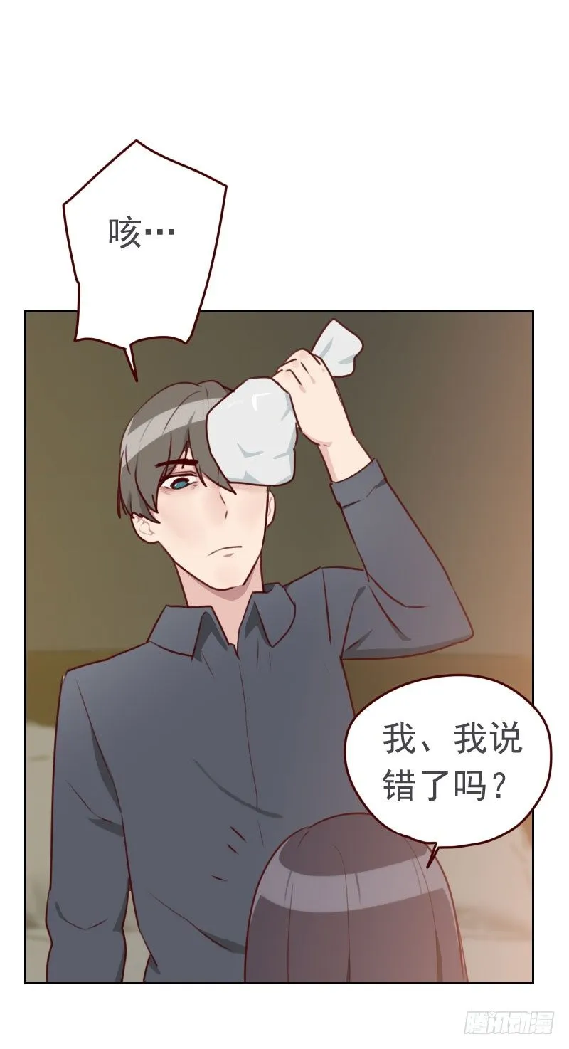 第三十话 当我的男朋友吧 第3页