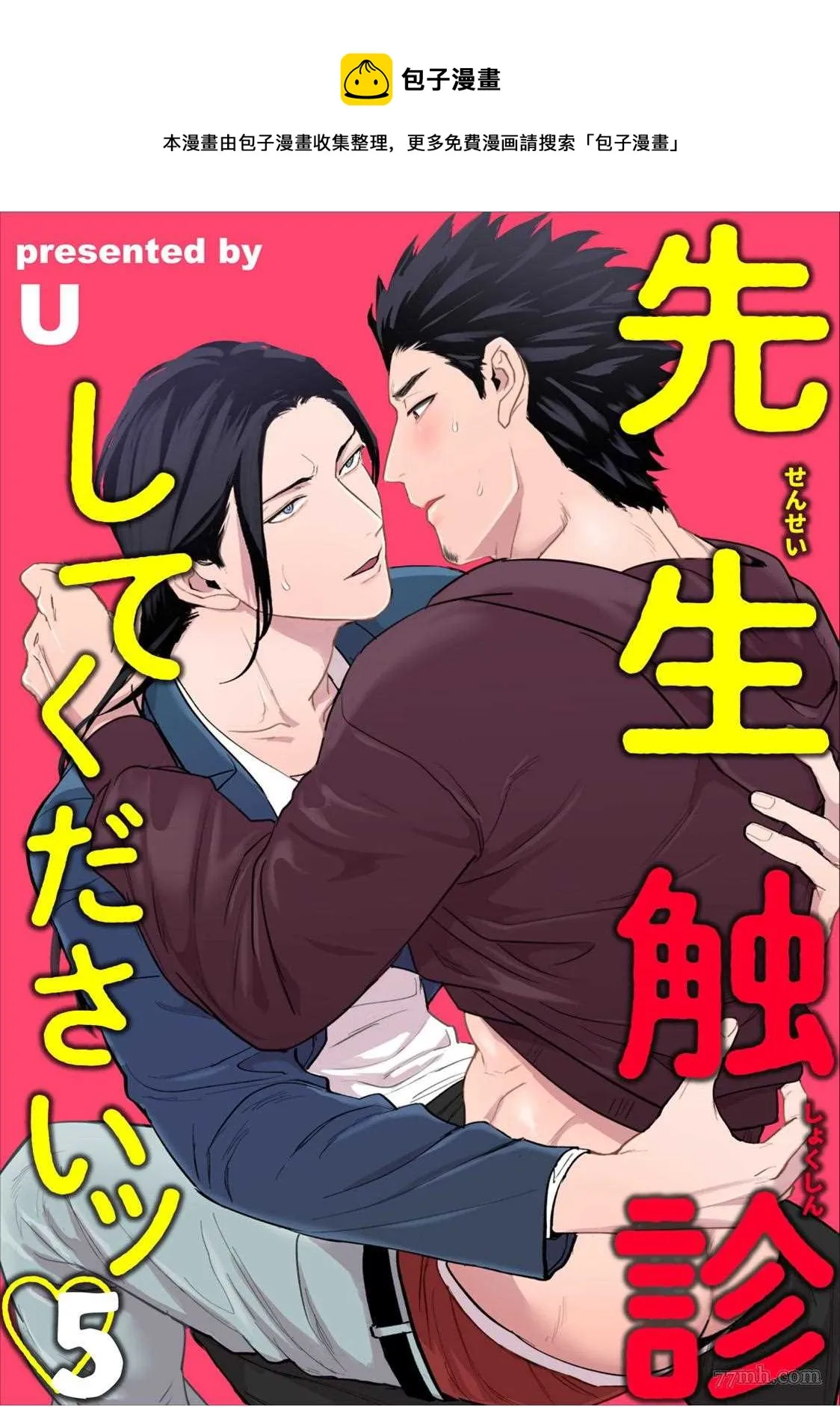 第4话 第1页