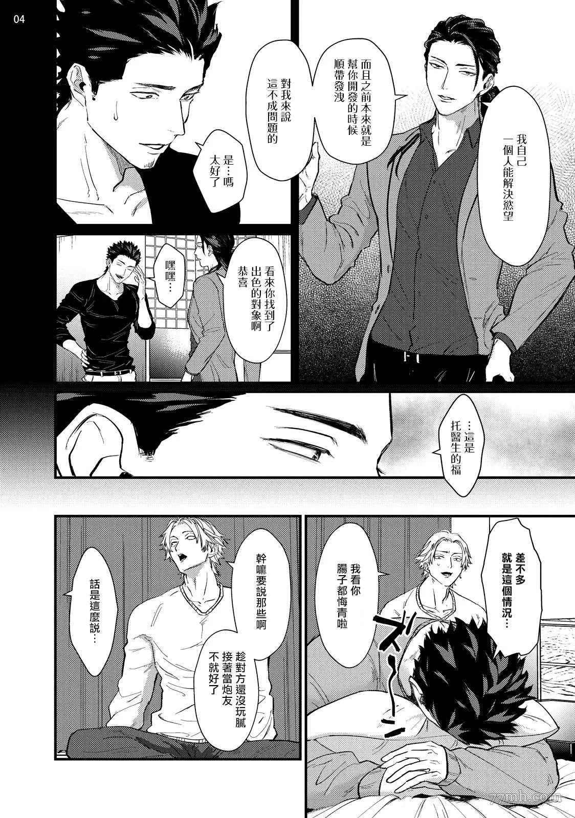 第4话 第6页
