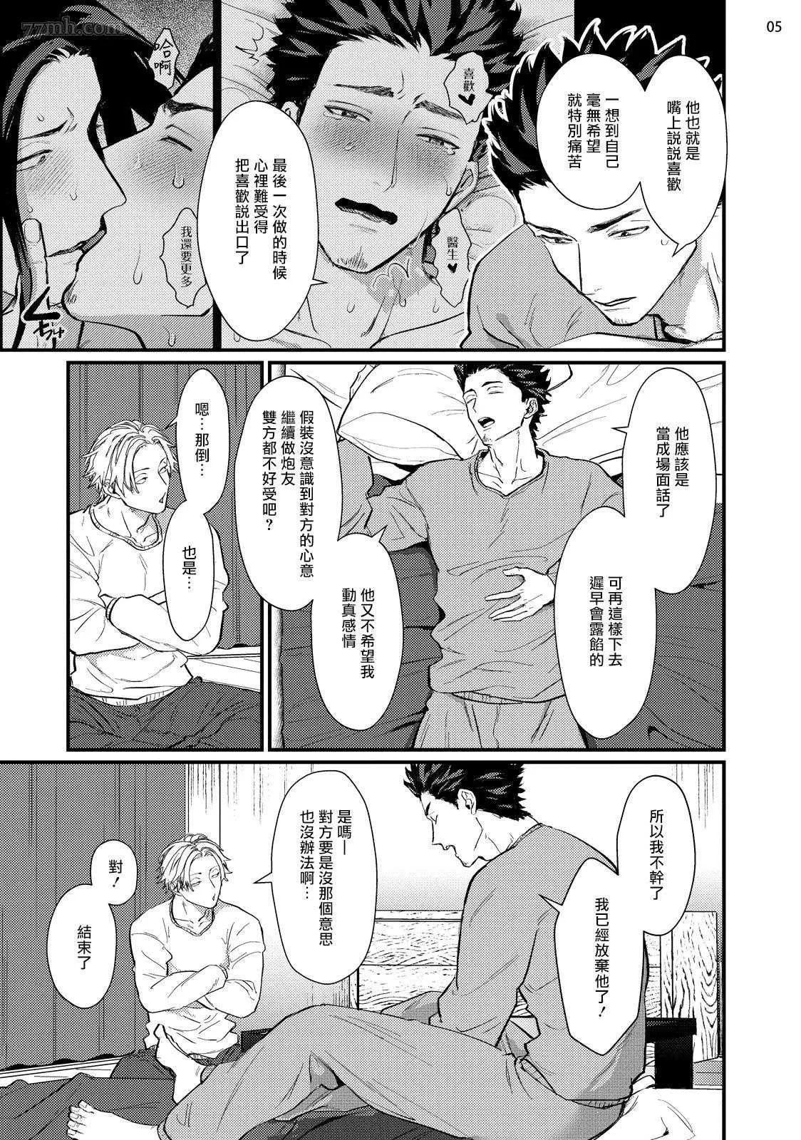 第4话 第7页