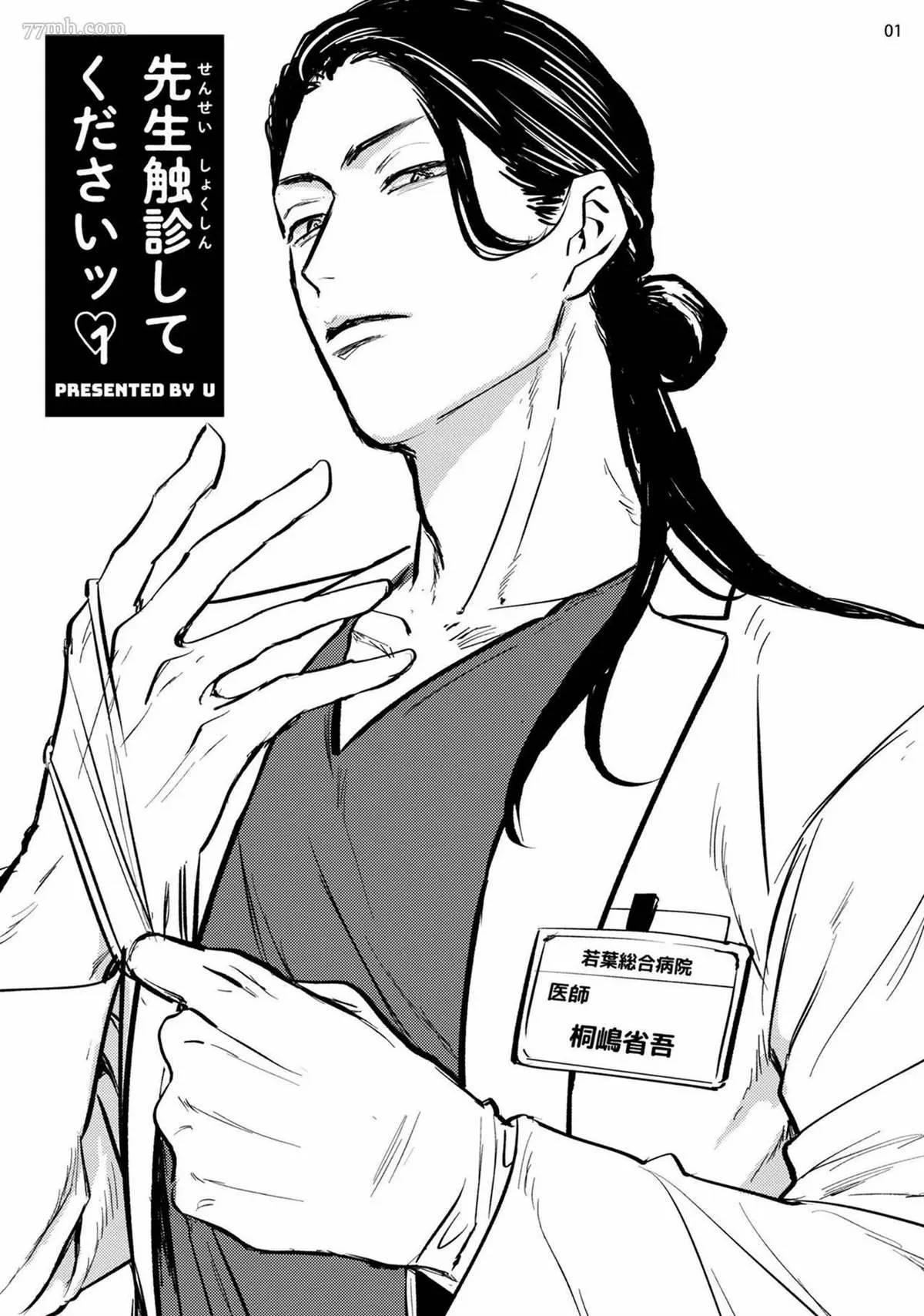 第1话 第2页