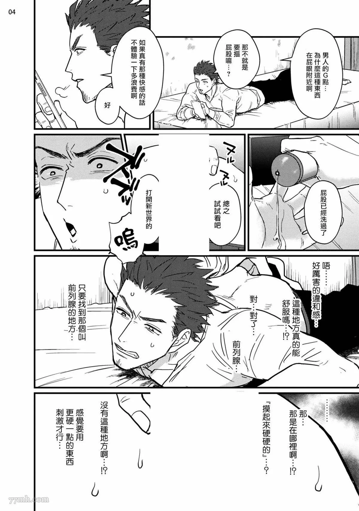 第1话 第5页