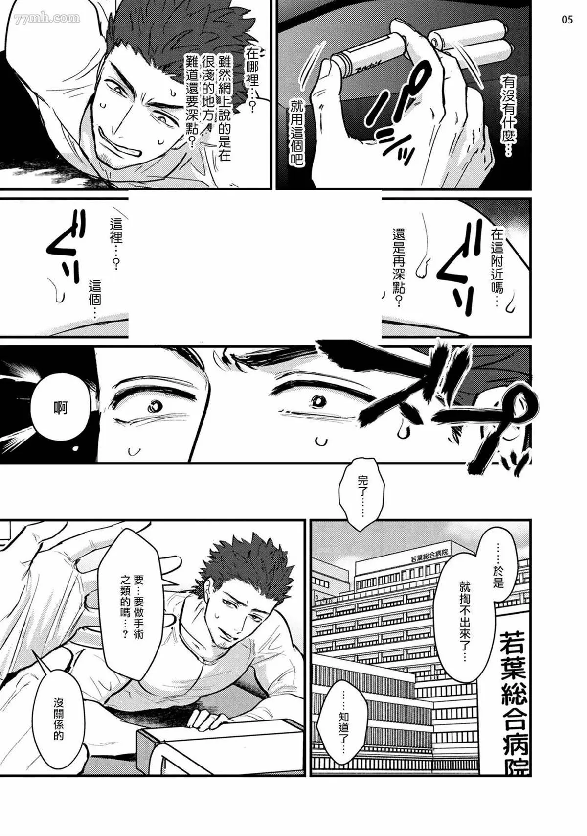 第1话 第6页