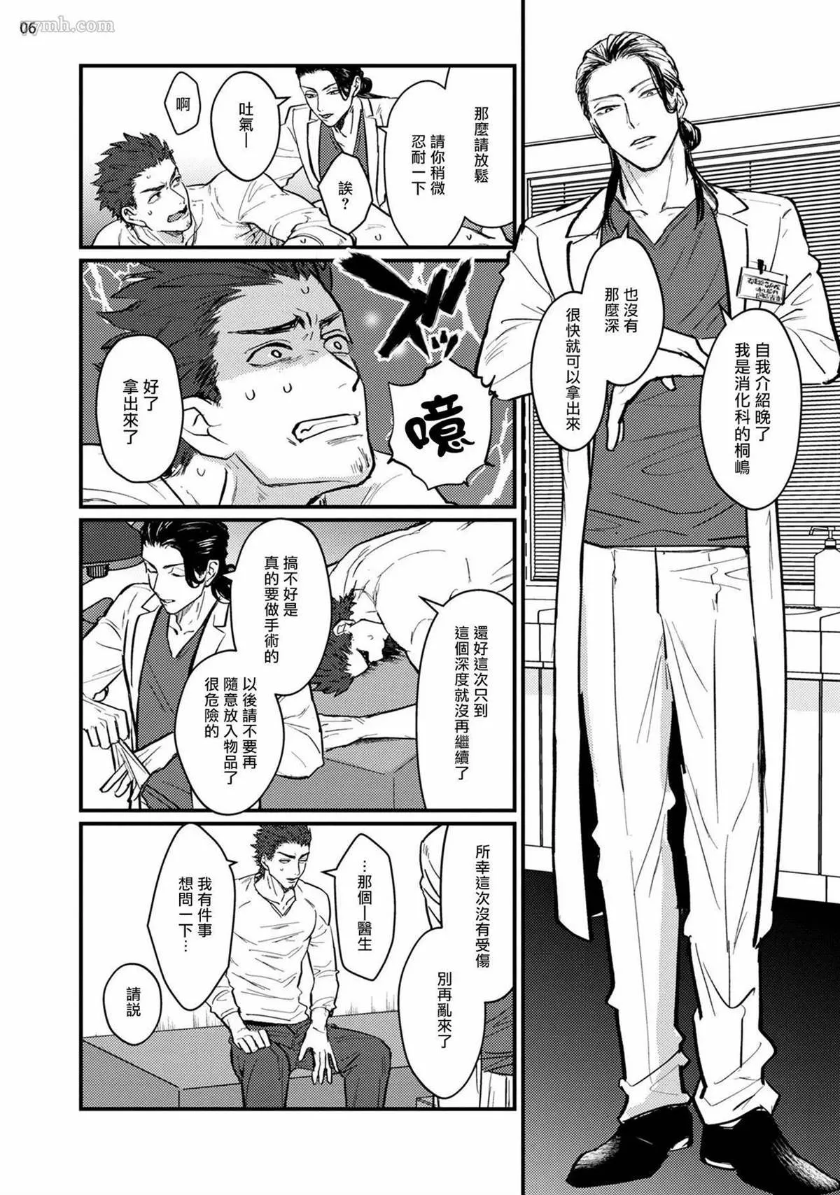 第1话 第7页