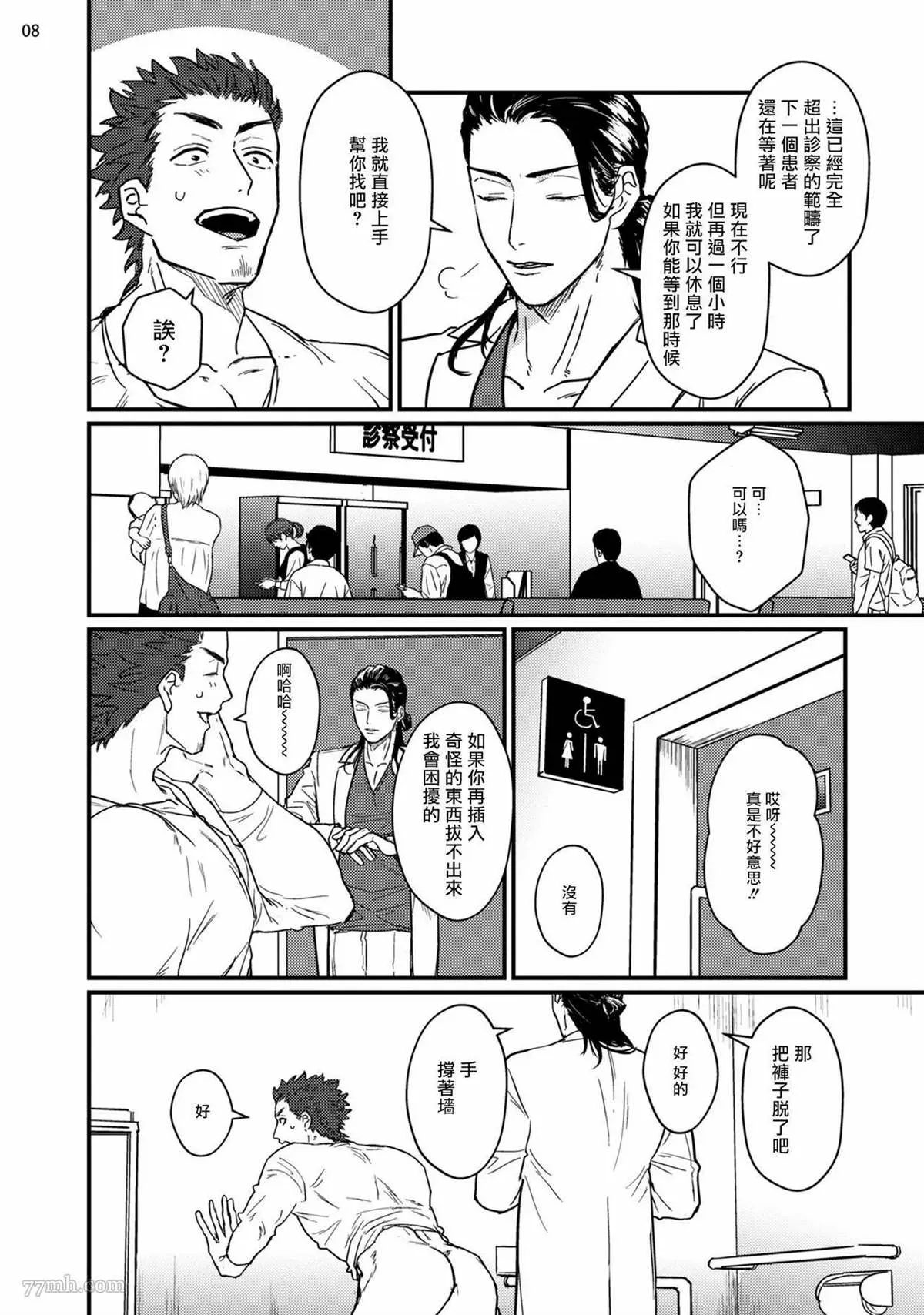 第1话 第9页