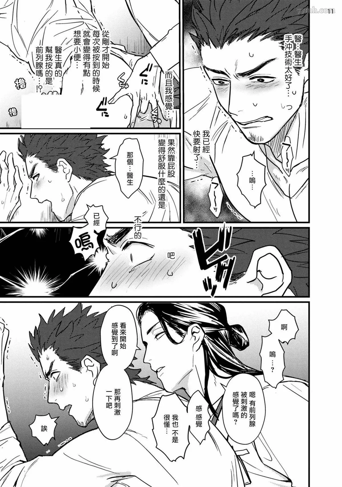 第1话 第12页