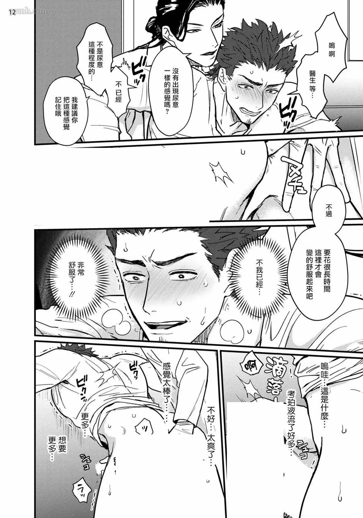 第1话 第13页