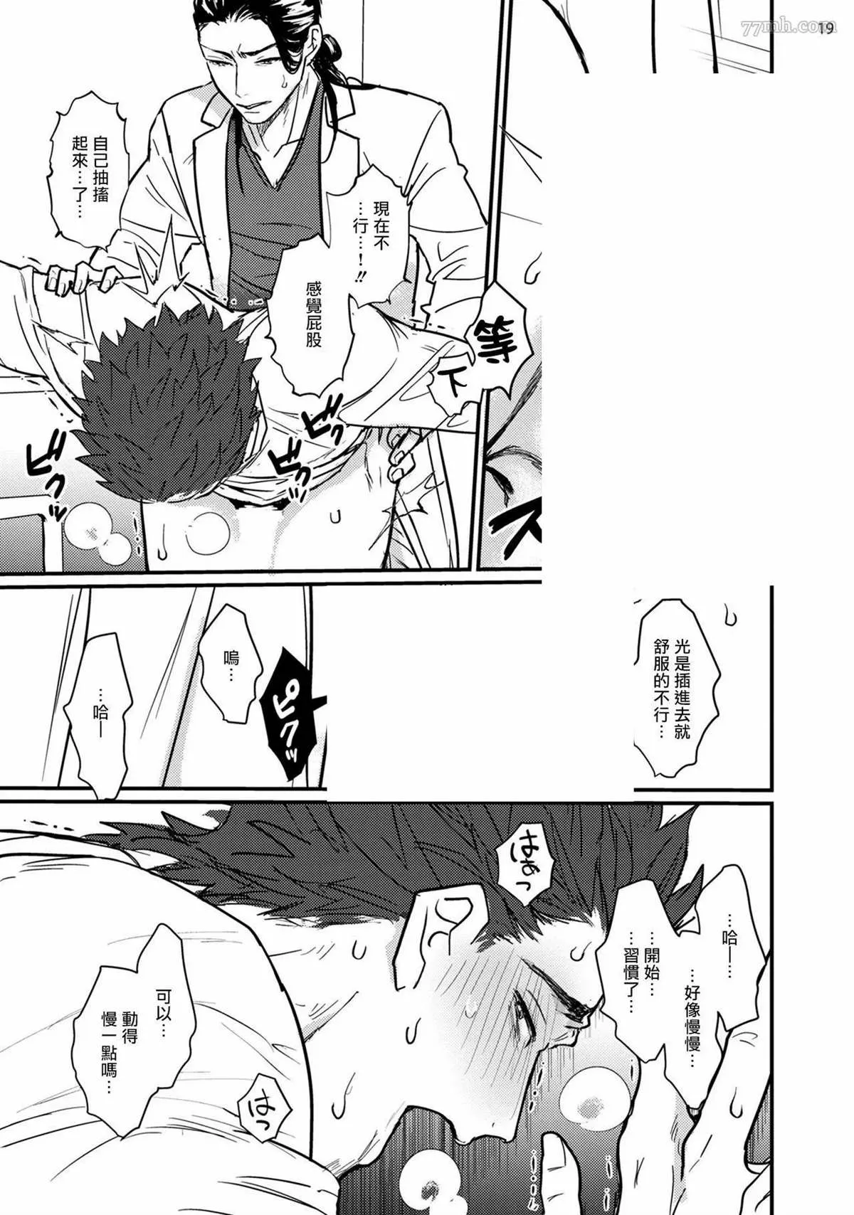 第1话 第20页