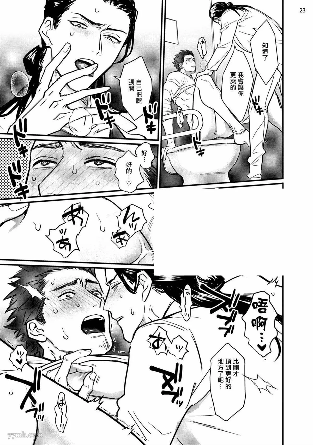 第1话 第24页