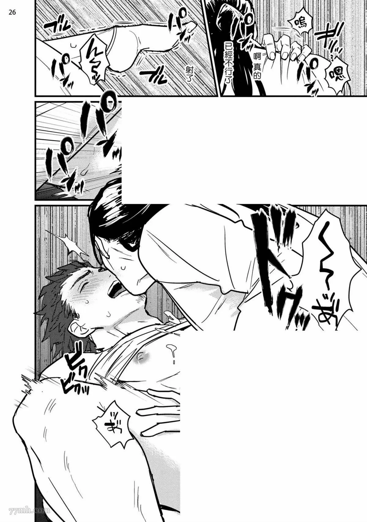 第1话 第27页