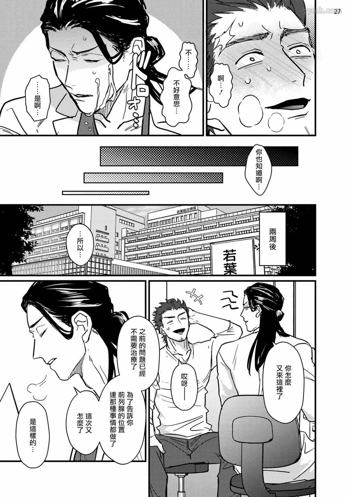 第1话 第28页
