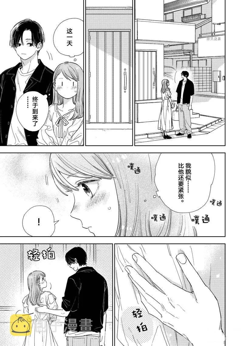 第30话 第5页