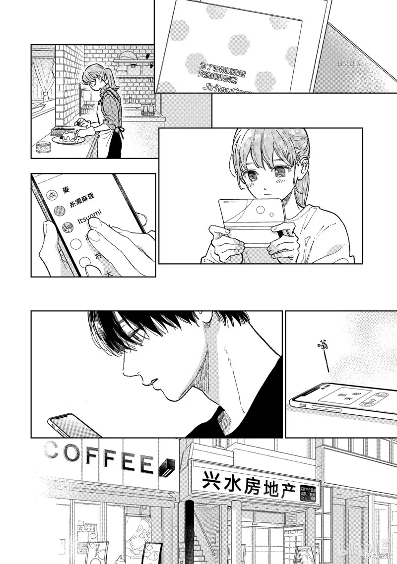 第34话 第8页