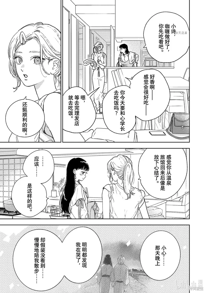 第34话 第11页
