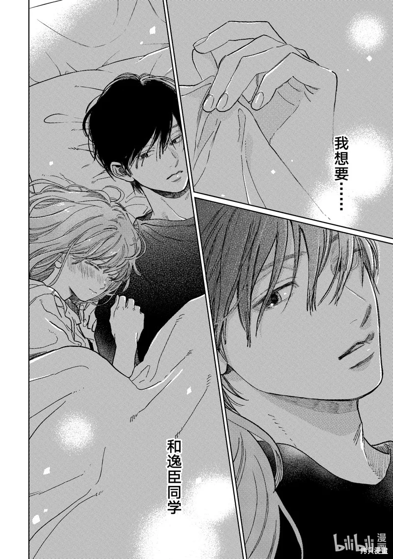 第36话 第8页