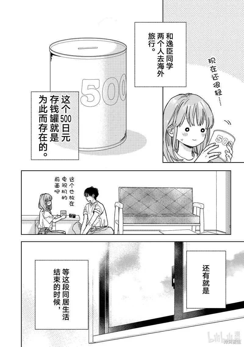 第37话 第14页