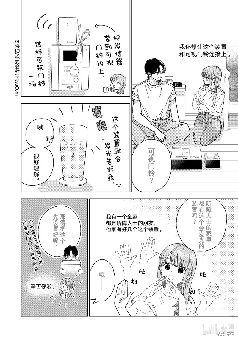 第37话 第18页