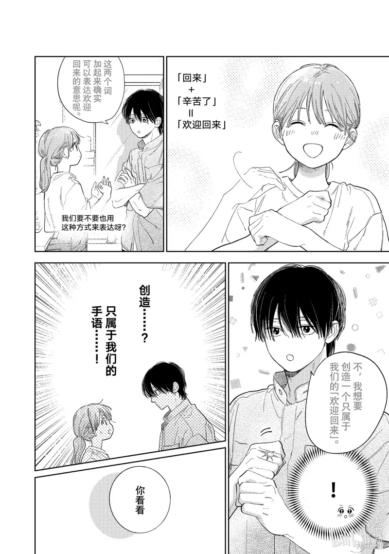 第39话 第8页