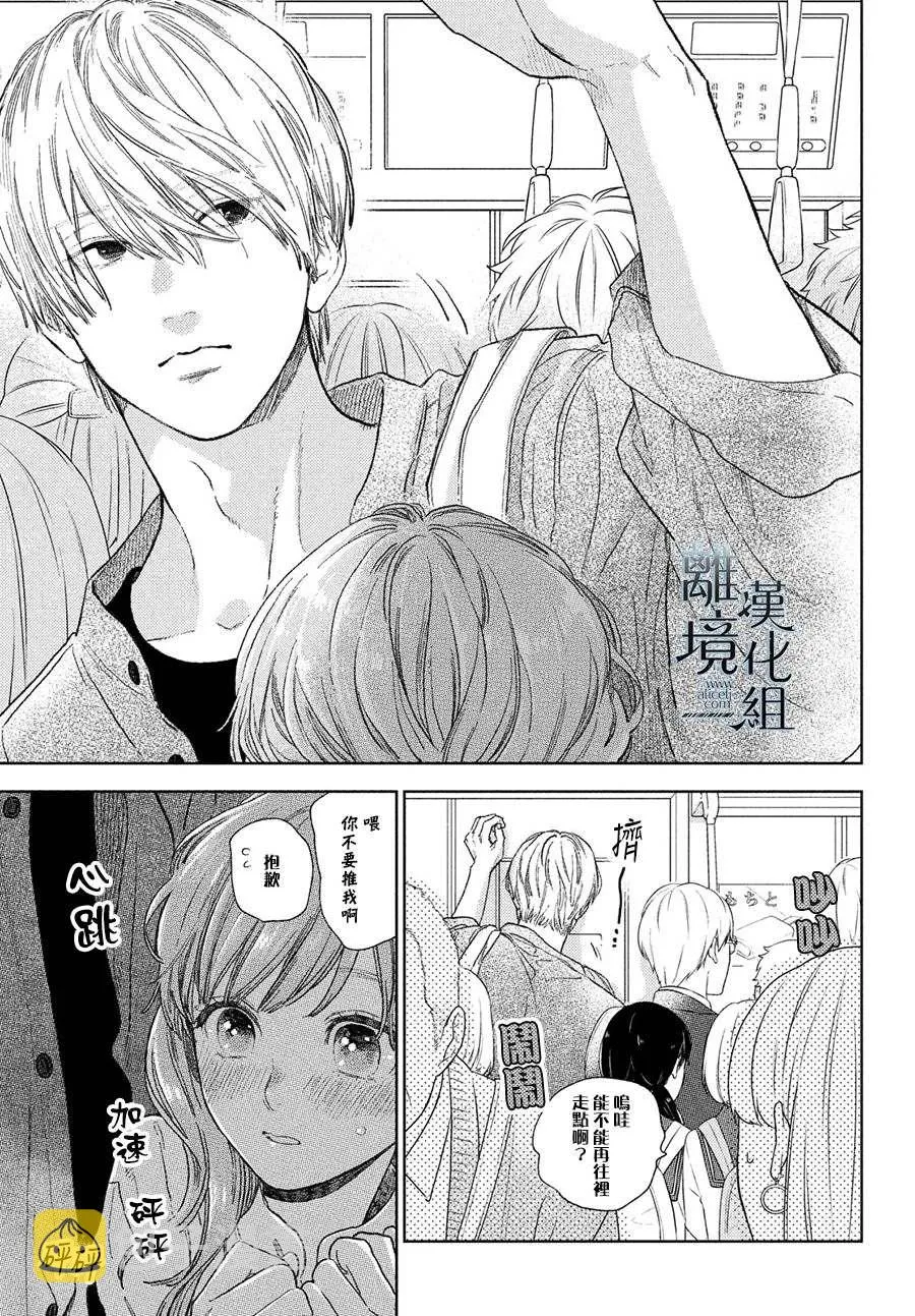 第21话 第5页
