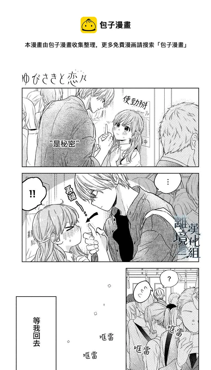 第21话 第9页