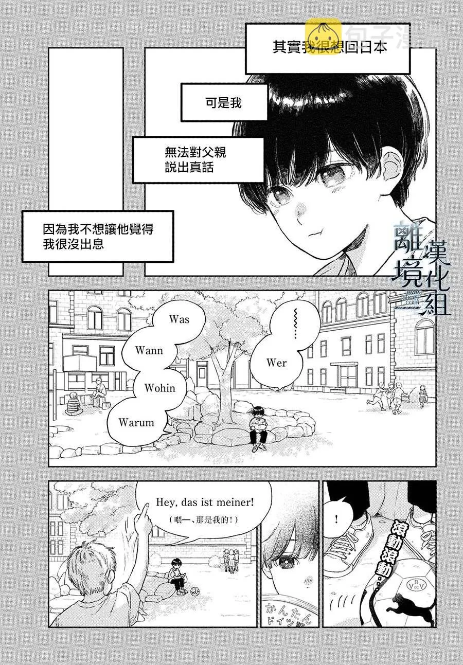 第21话 第15页