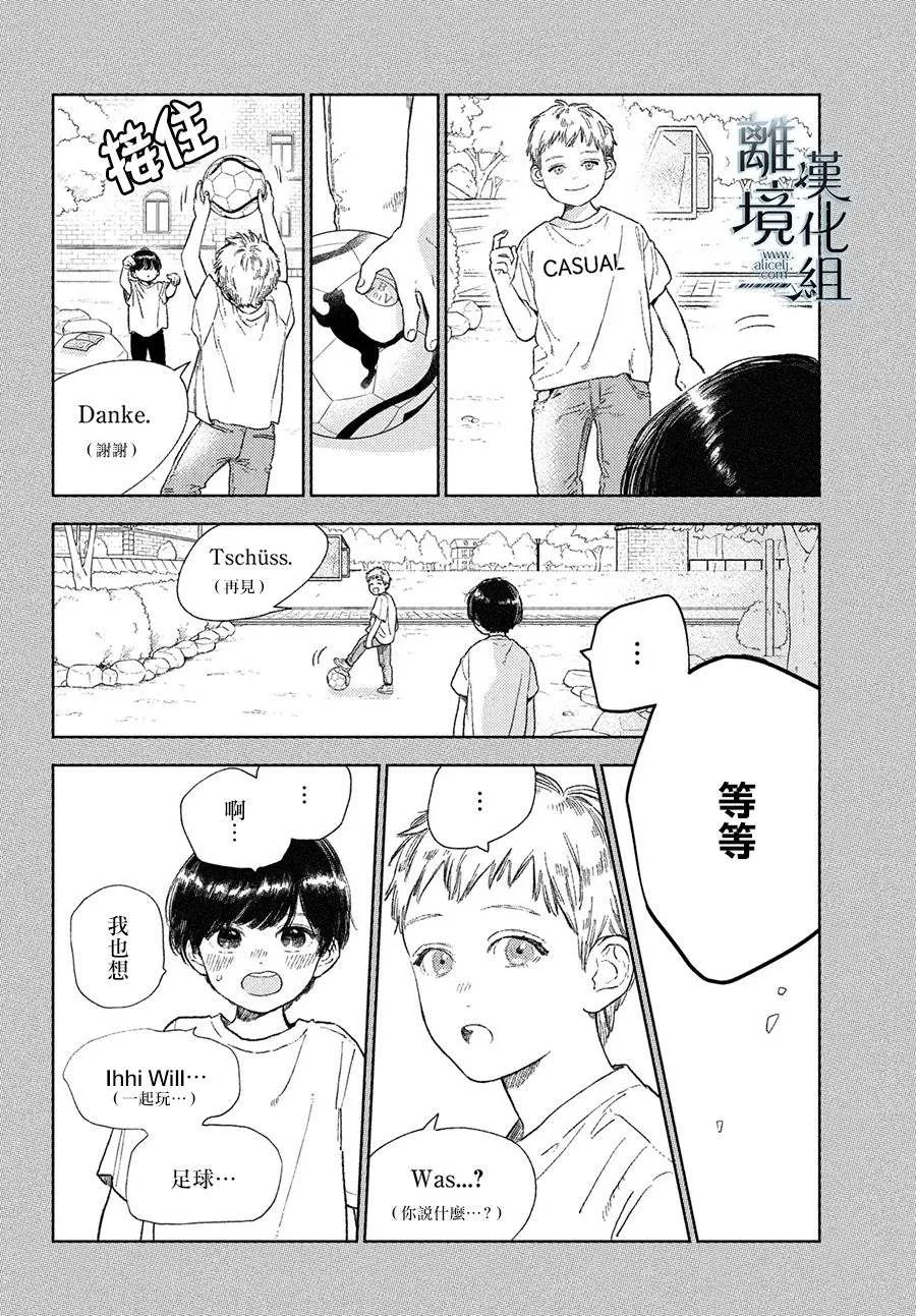 第21话 第16页