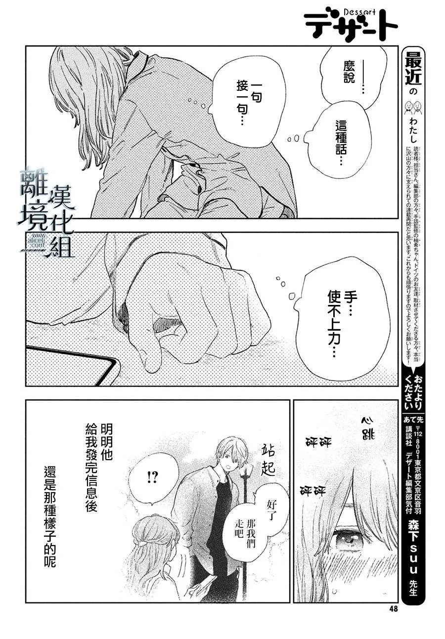 第21话 第36页