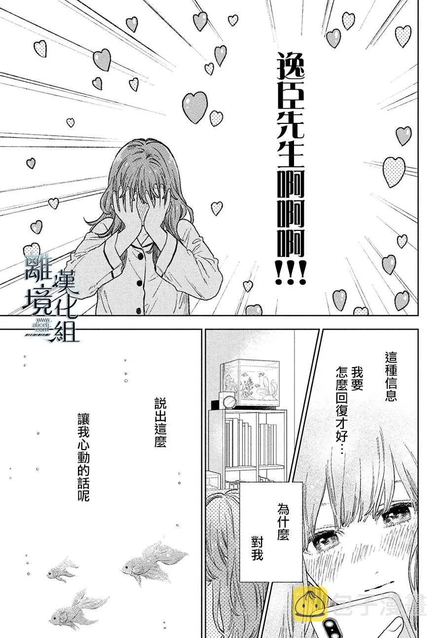 第21话 第37页