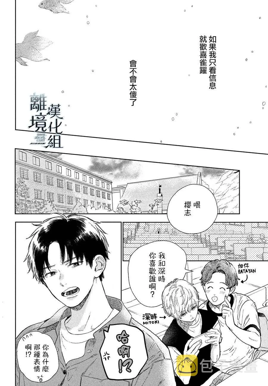 第21话 第38页