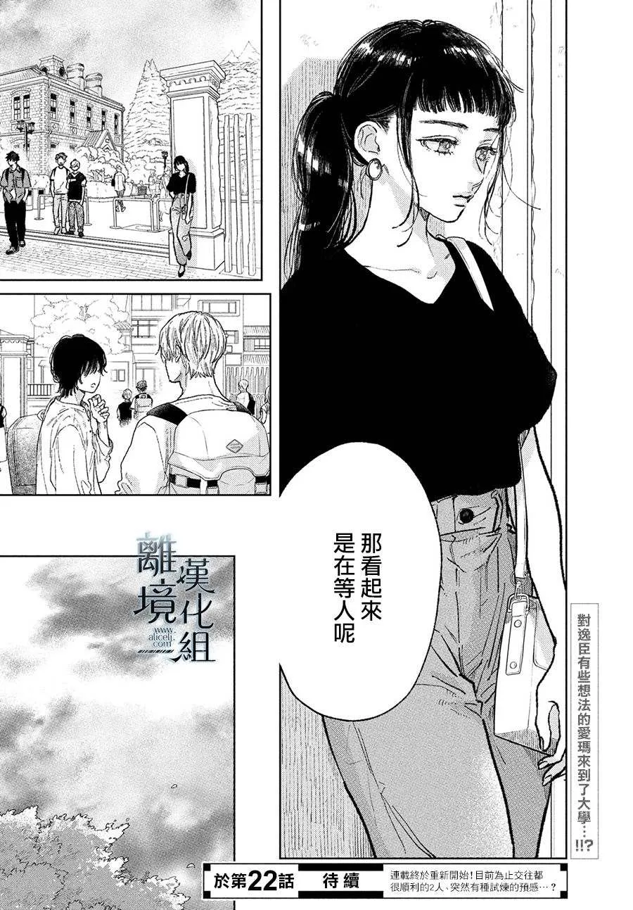 第21话 第42页