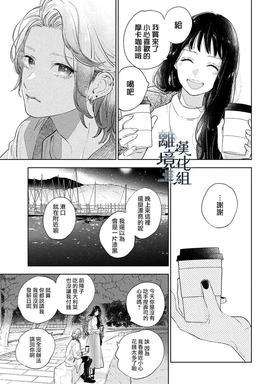 第19话 第17页
