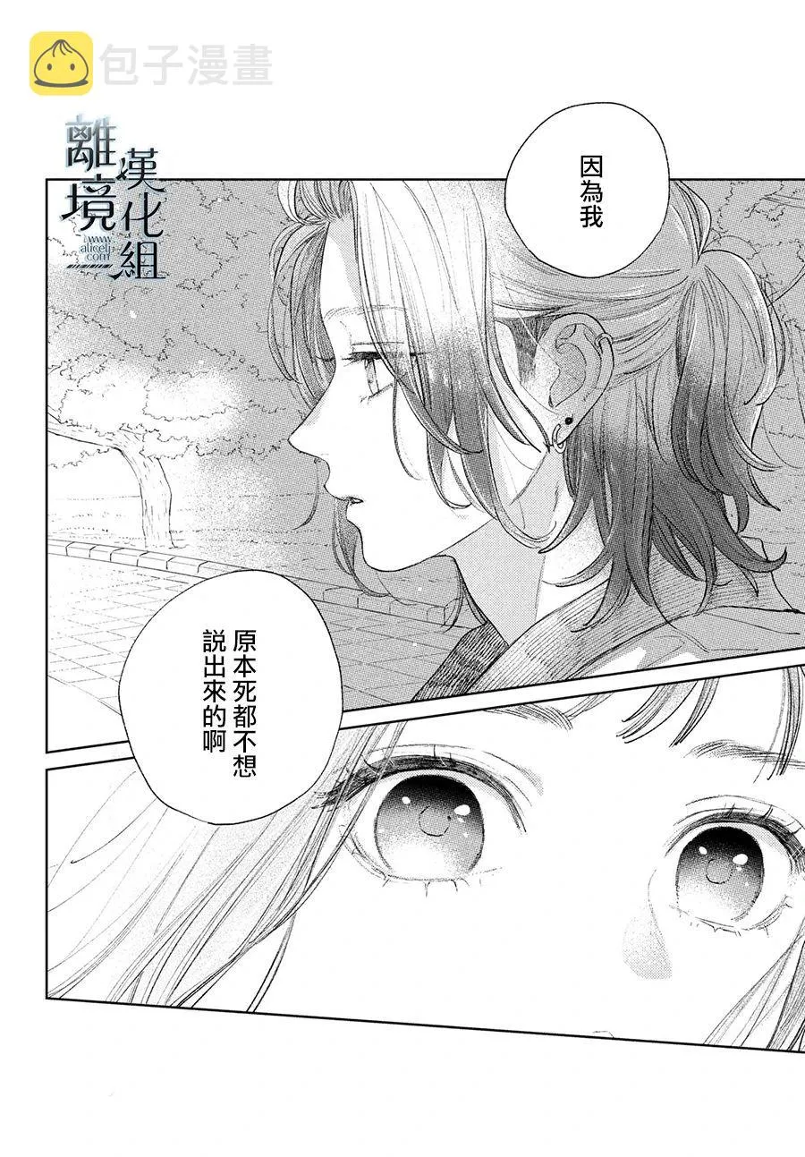 第19话 第22页