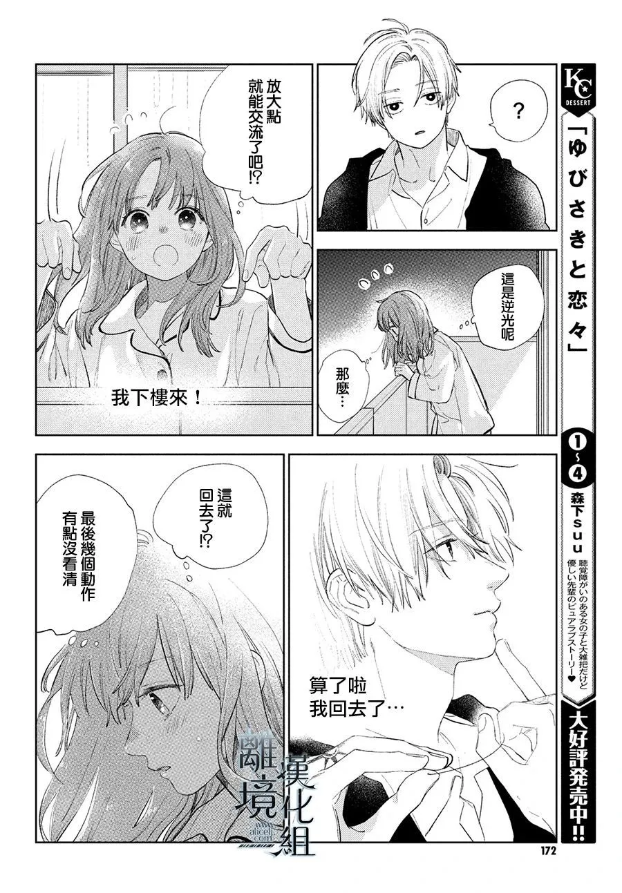 第19话 第26页