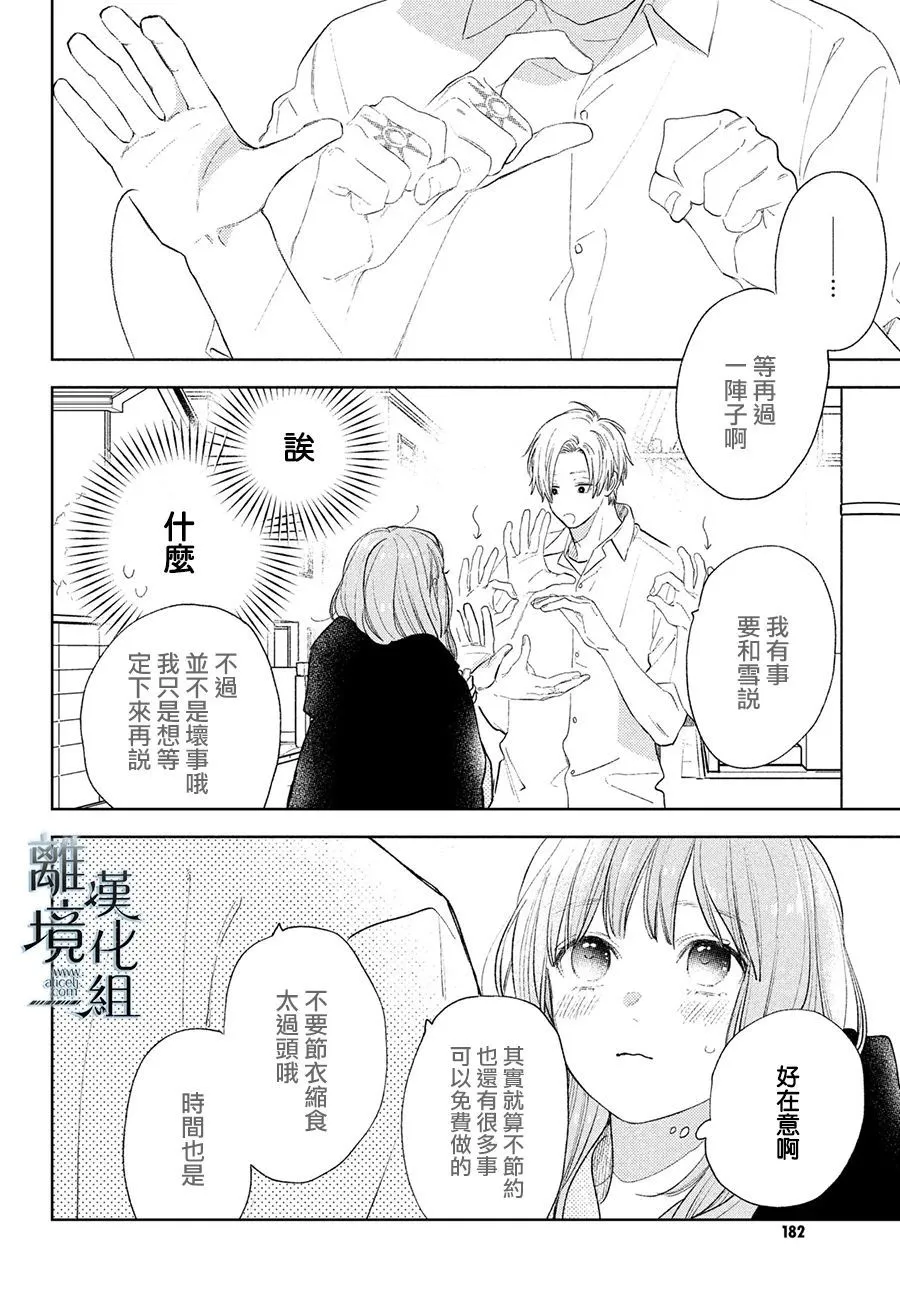 第19话 第36页