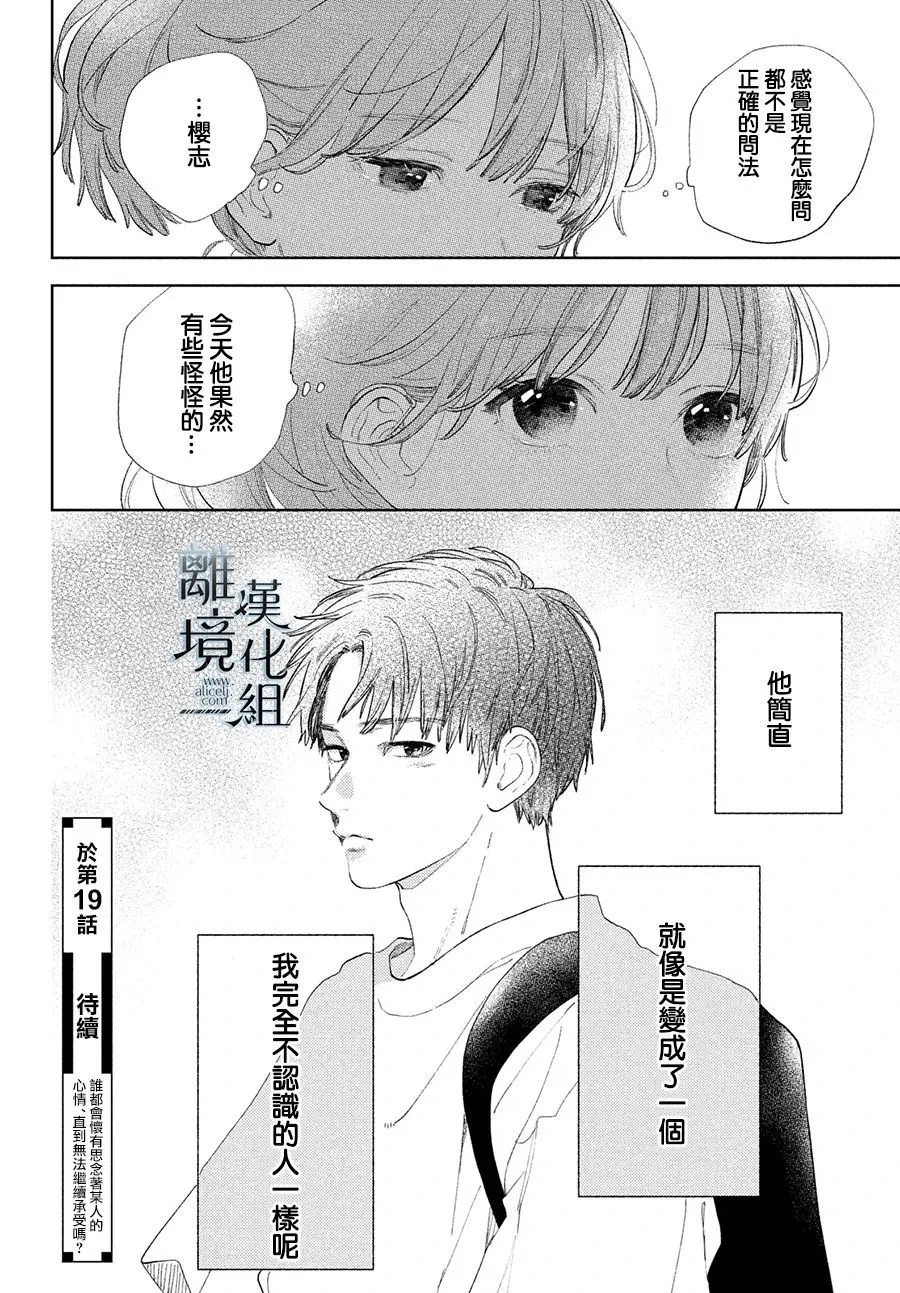第18话 第38页