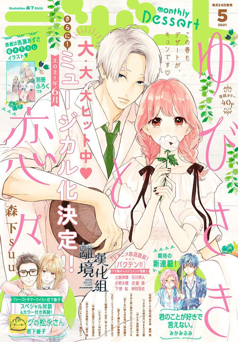 第17话 第1页