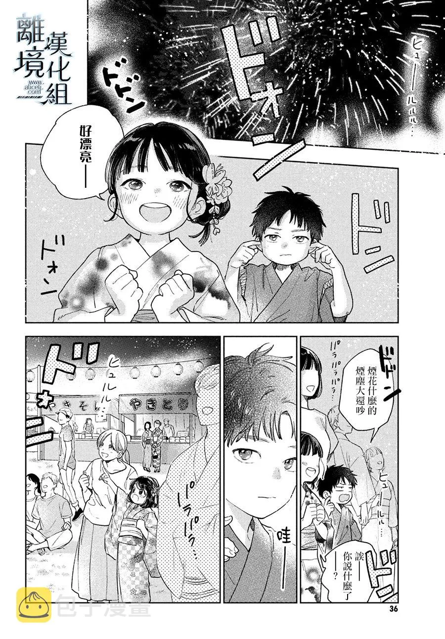 第17话 第22页