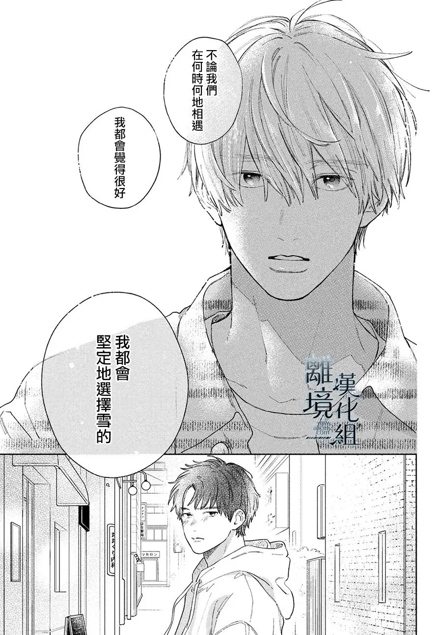第17话 第31页