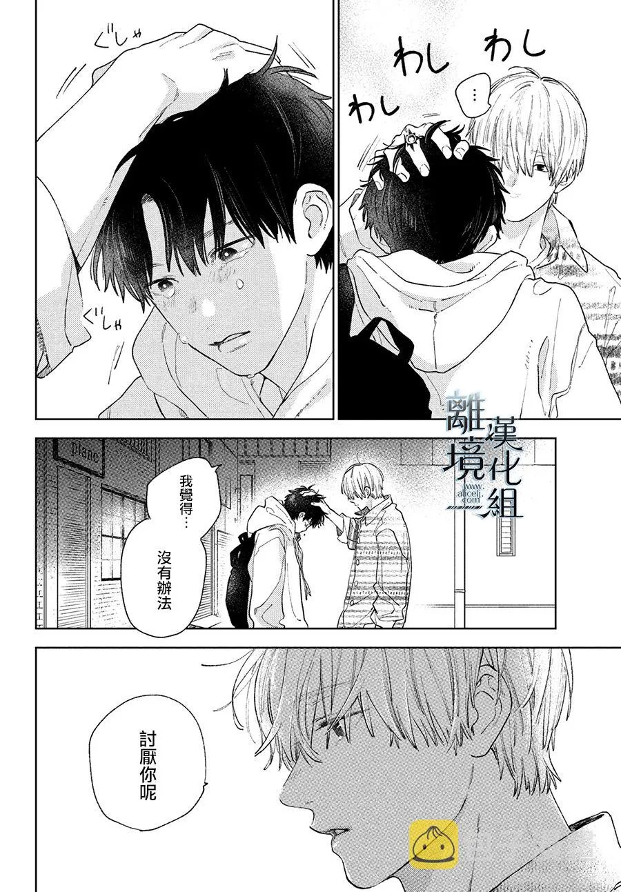 第17话 第38页