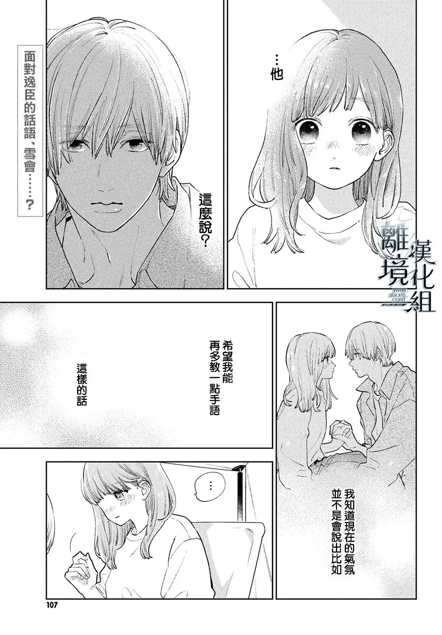 第15话 第3页