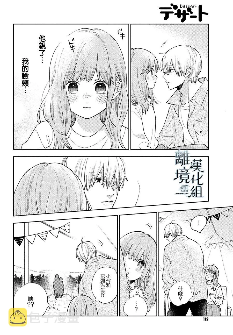 第15话 第8页