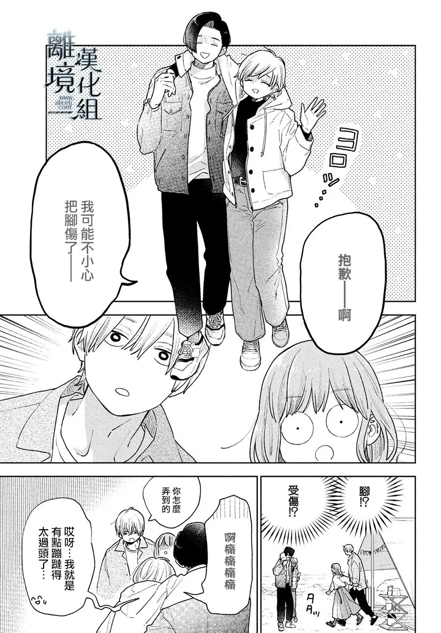 第15话 第9页