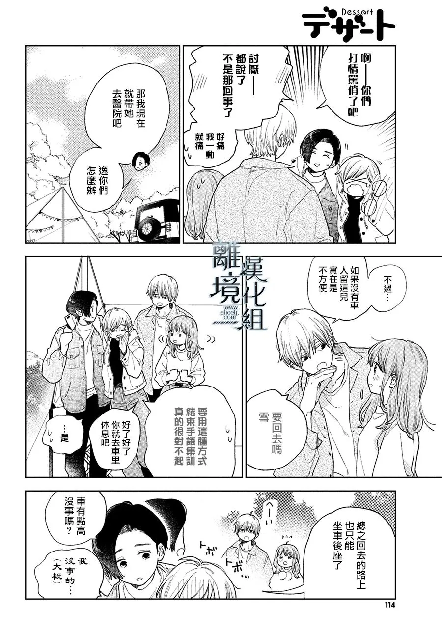 第15话 第10页