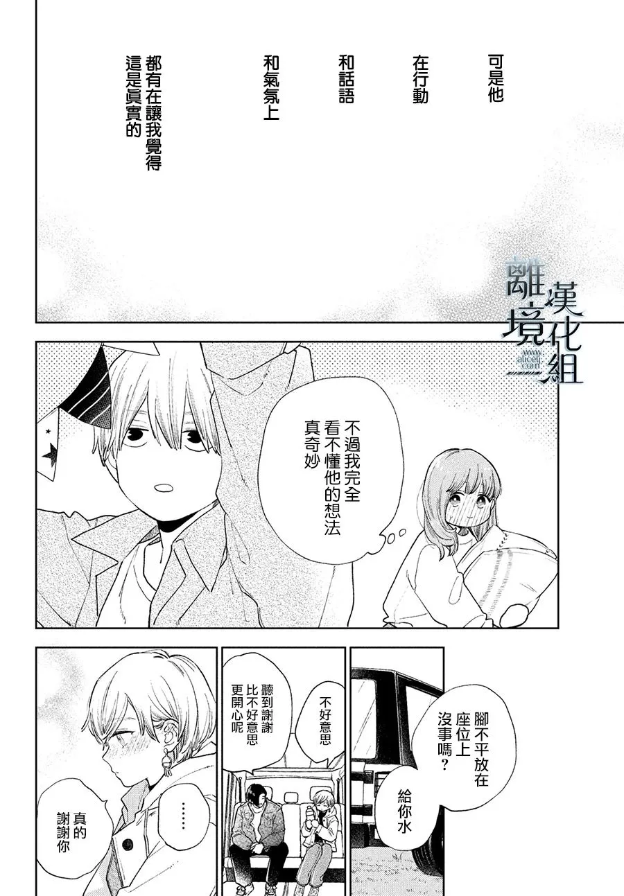 第15话 第12页
