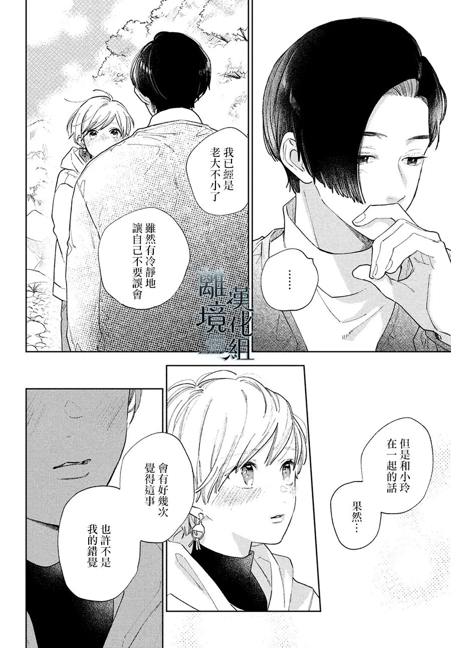 第15话 第14页