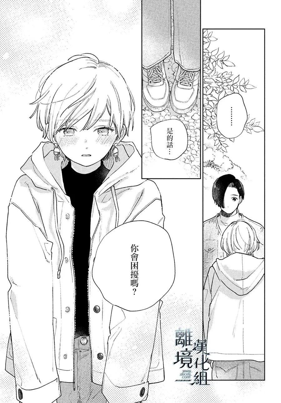 第15话 第15页