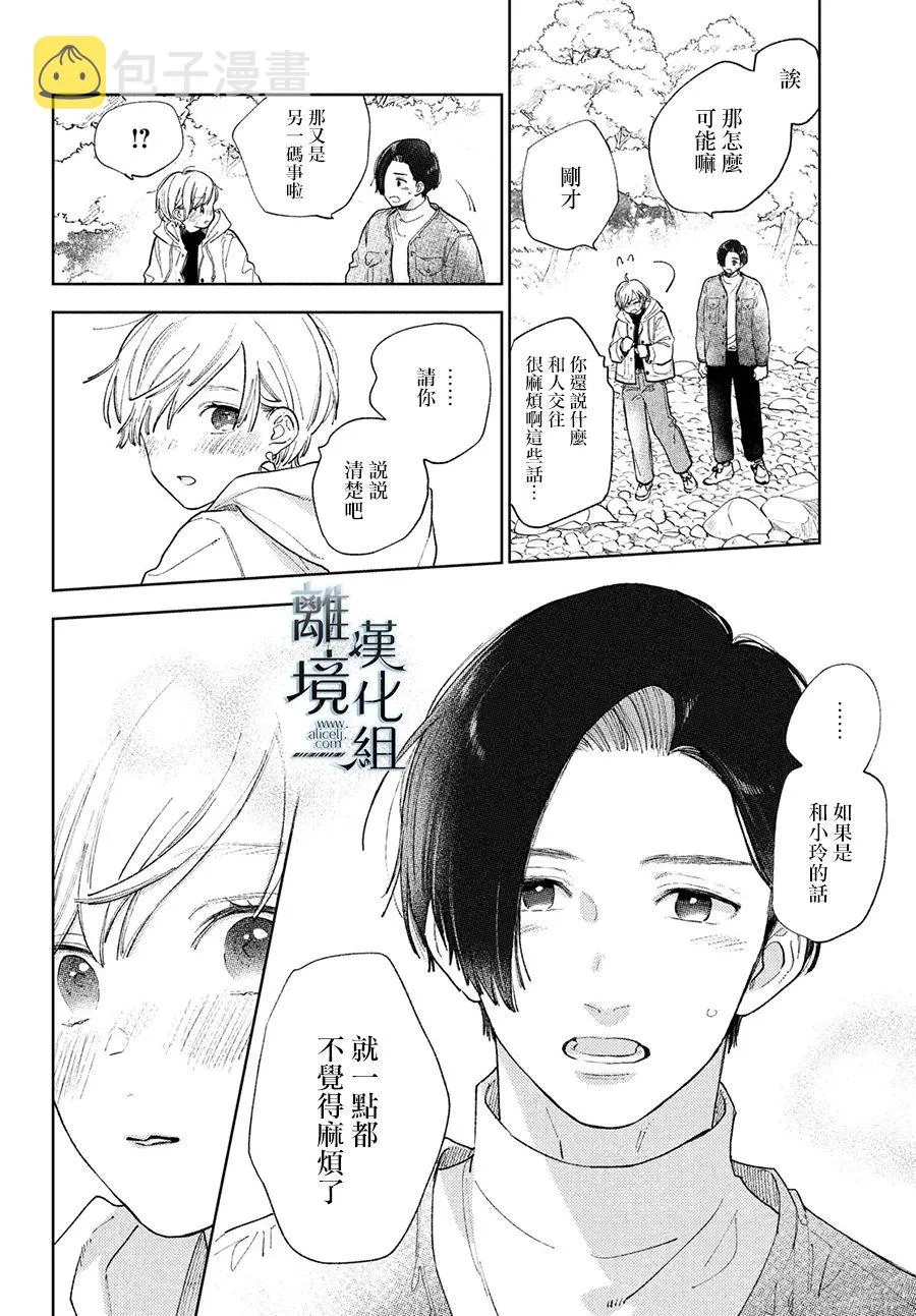 第15话 第16页